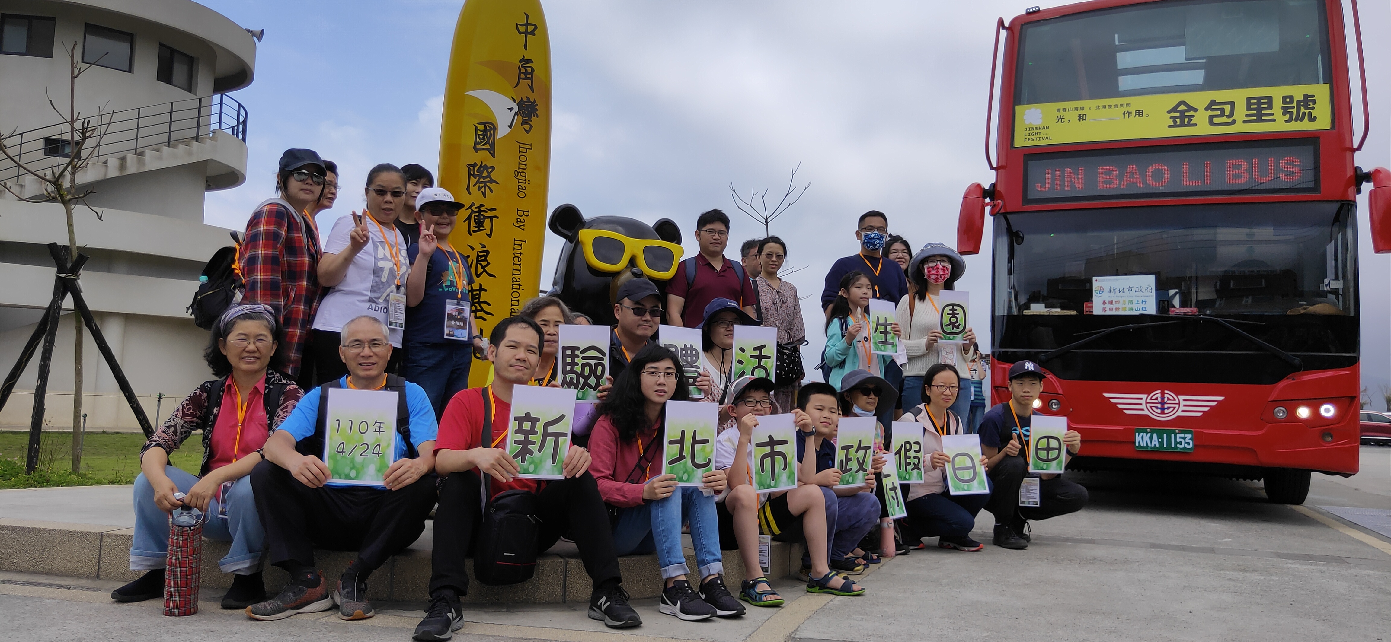 中角灣國際衝浪基地留影