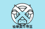 檢舉黃牛專區