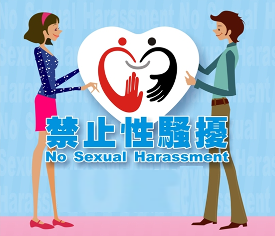 課程講義宣導頁面(1、2、禁止性騷擾) 