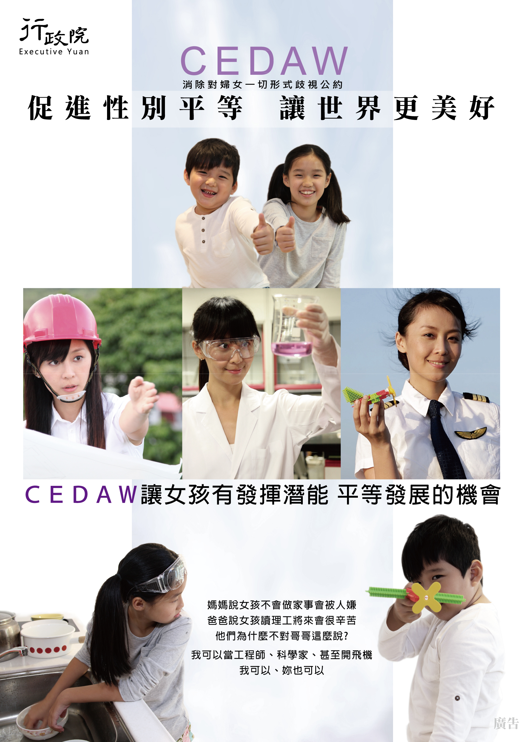 課程講義宣導頁面