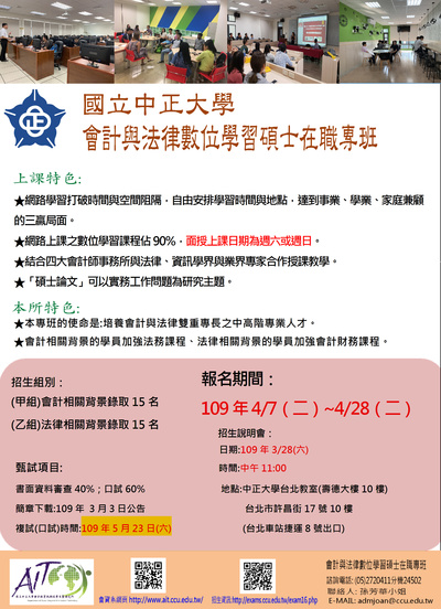 最新消息 新北市政府人事處