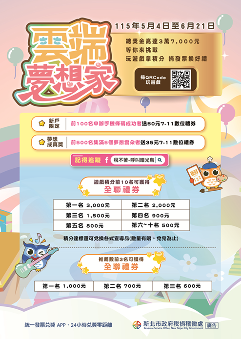 雲端夢想家